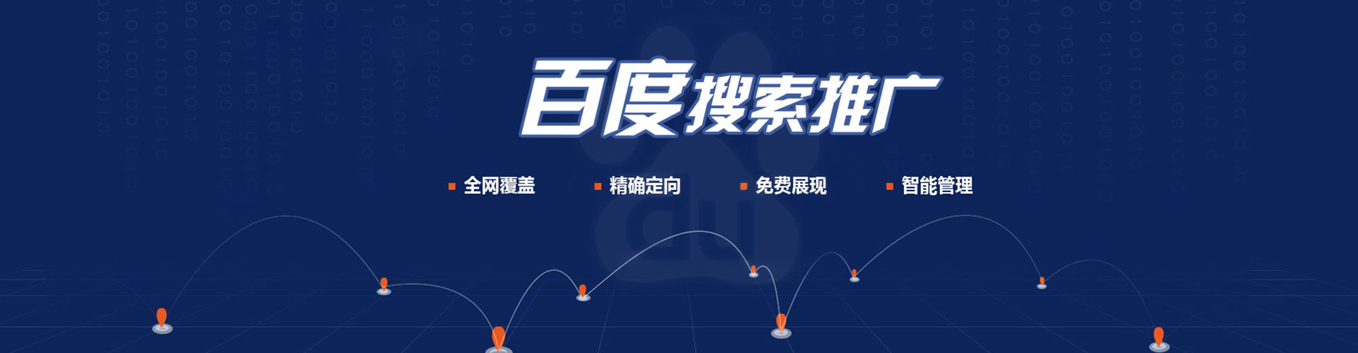 涪陵sem竞价员